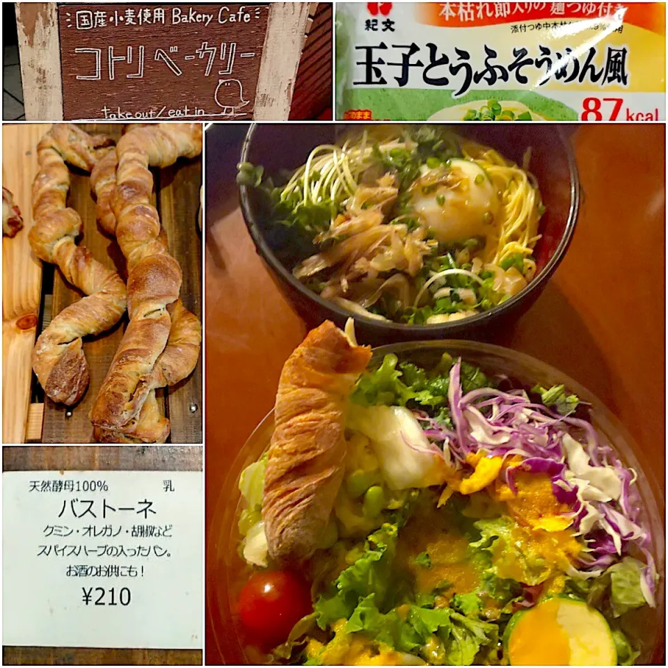 Midnight  meals🌝 お野菜たっぷりｻﾗﾀﾞ･卵豆腐素麺風w/薬味&温玉･ ﾊﾞｽﾄｰﾈ|🌈Ami🍻さん