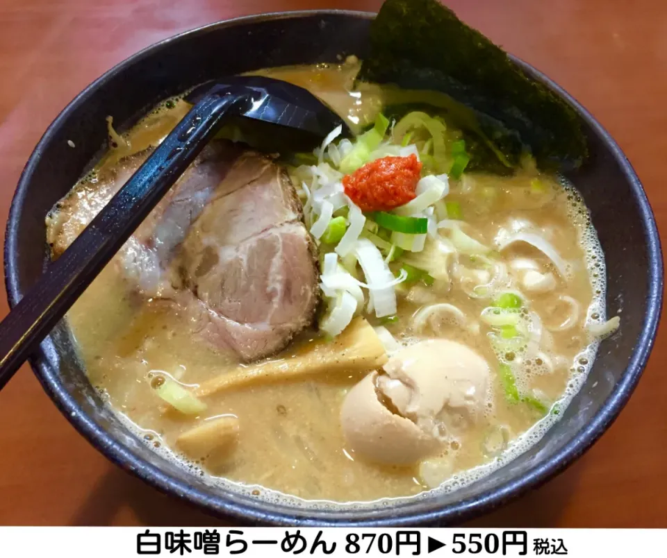 Snapdishの料理写真:北海道らーめん奥原流
久楽 (千歳店
感謝祭6月26～3日間|🌻ako ·͜·♡peco🌻さん