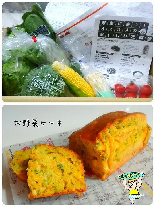 Snapdishの料理写真:お野菜ケーキ|みったんさん