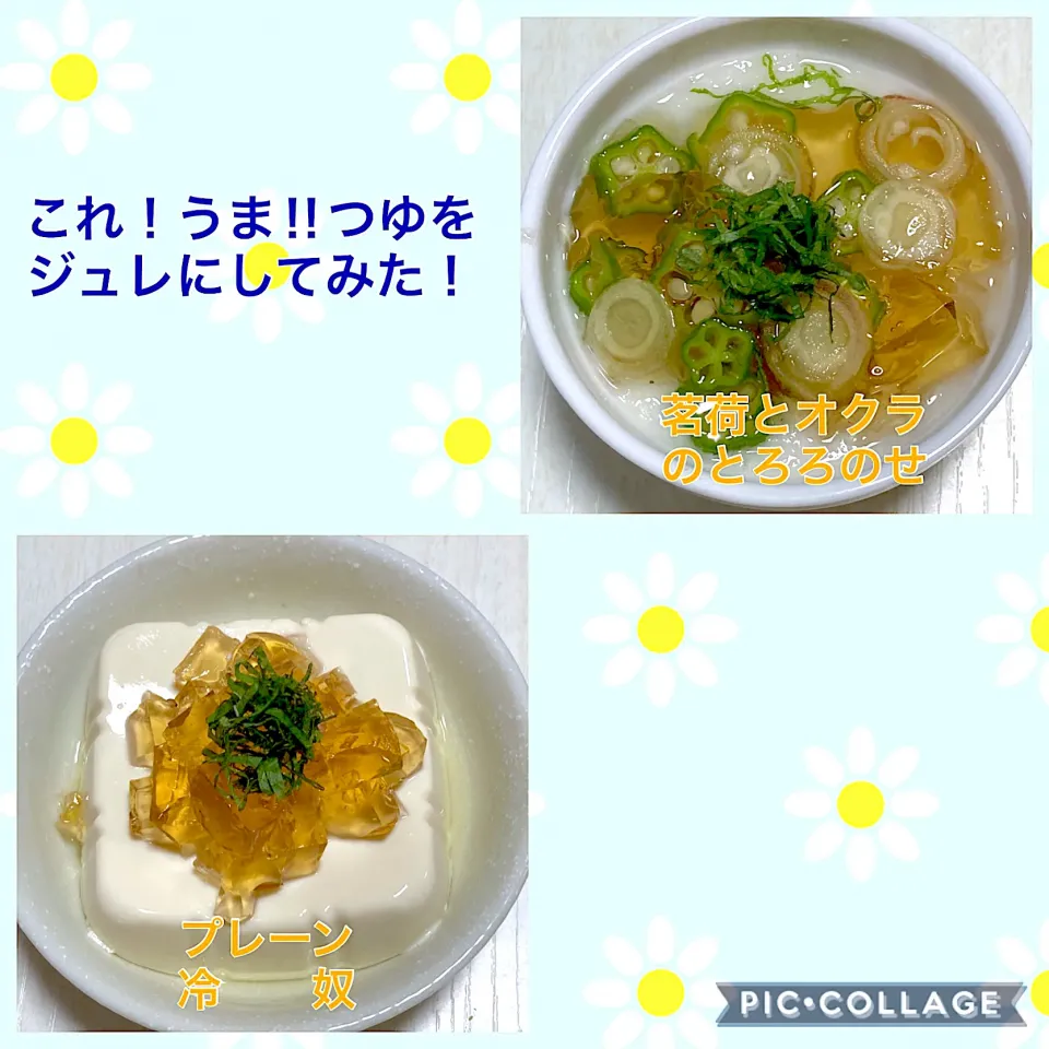 Snapdishの料理写真:シュトママさんのこれ！うま‼︎つゆ広め隊に乗ってみた|かぴかぴさん