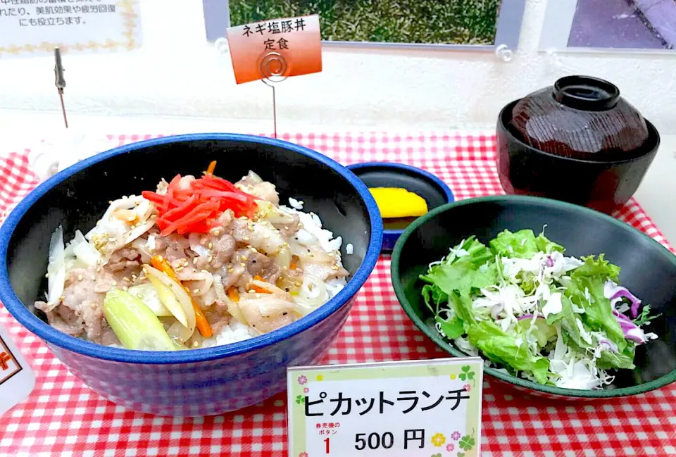 ネギ塩豚丼セット|nyama1さん