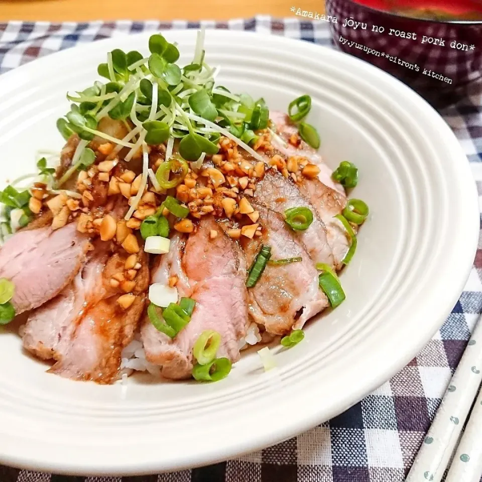 男子ごはんno甘辛じょうゆのローストポーク丼|ゆずぽんさん