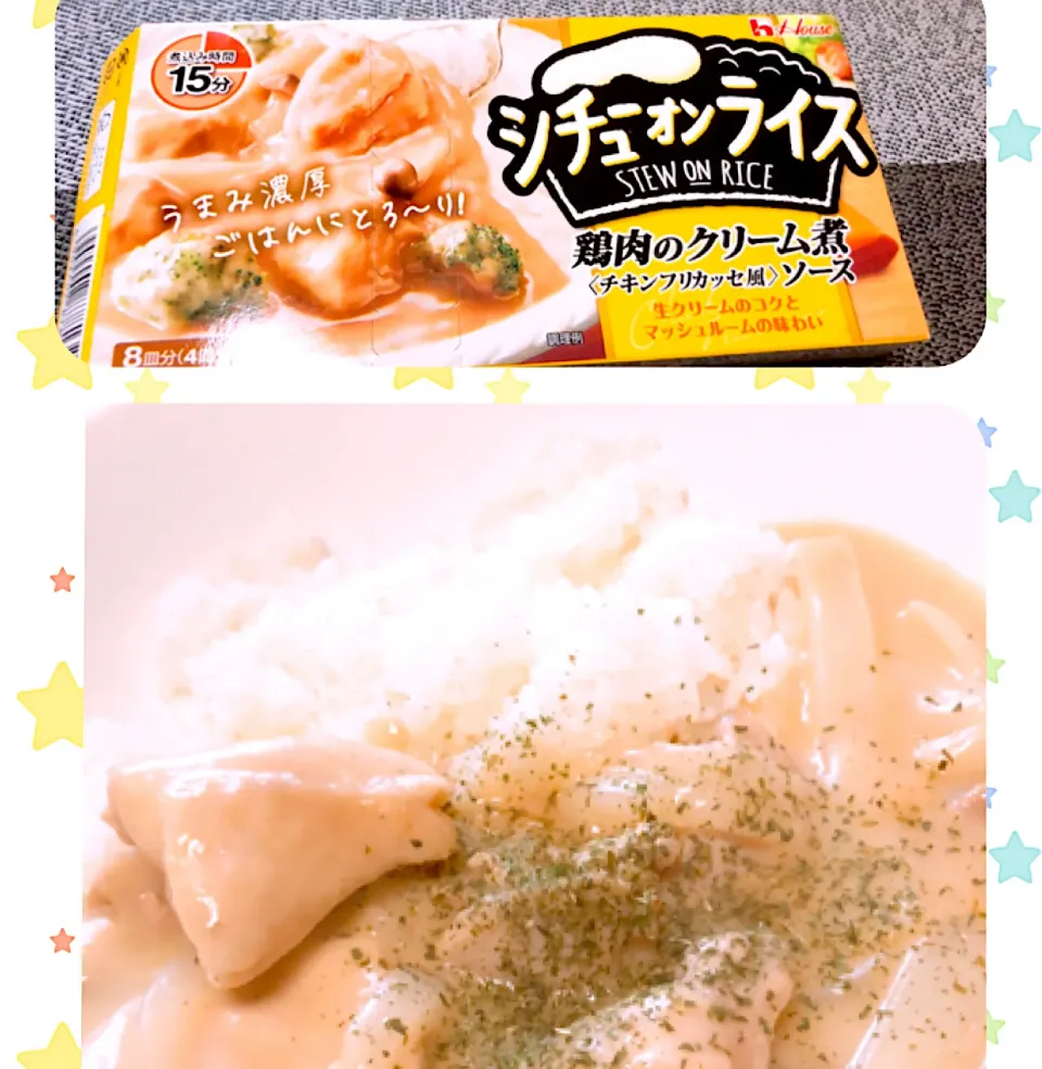 *夜勤作り置きご飯*シチュオンライス  鶏肉のクリーム煮ソース〈チキンフリカッセ風〉|yukiさん