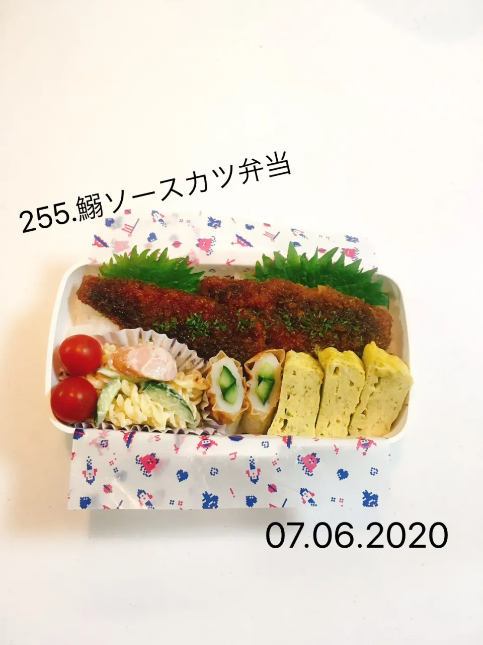 255.鰯ソースカツ弁当＃中学男子弁当|saya0125さん