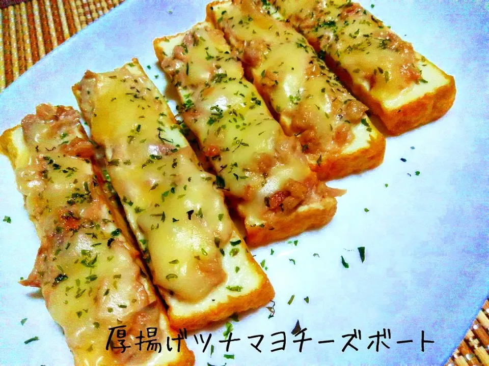 Snapdishの料理写真:のせて焼くだけ♬厚揚げのツナマヨチーズボート|あんみっちゃんさん