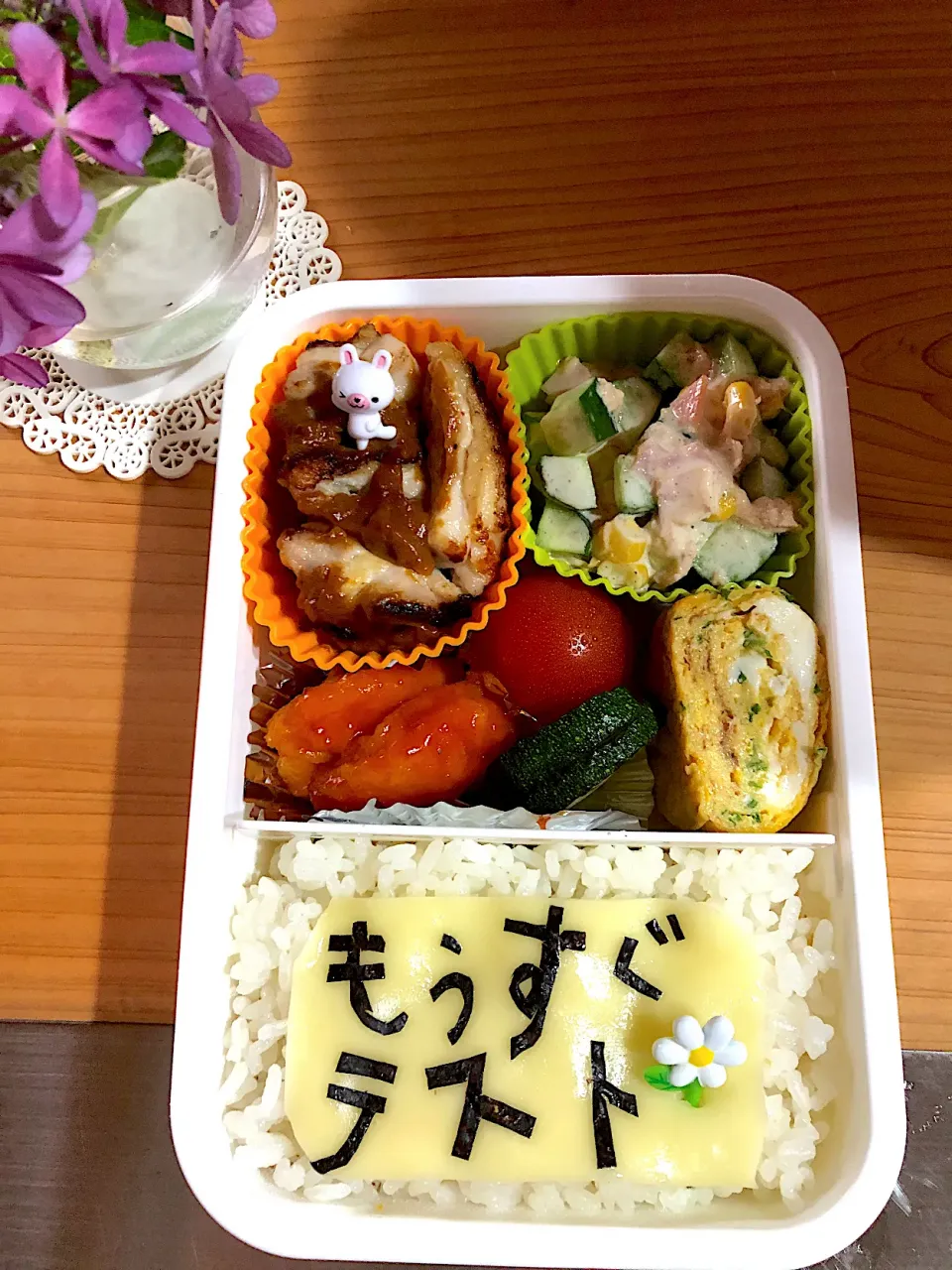 33日目 もうすぐテスト弁当|mikoさん