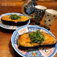 米茄子田楽🍆