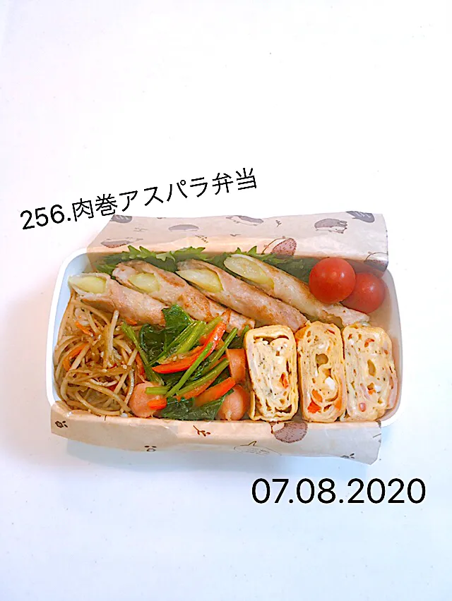 256.肉巻きアスパラ弁当#中学男子弁当|saya0125さん