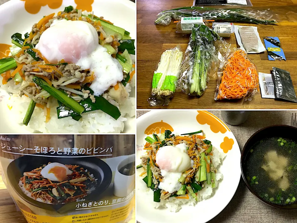 ミールキット そぼろと野菜のビビンバ＋韓国風海苔スープ　#ISETANDOORお試しセット|morimi32さん