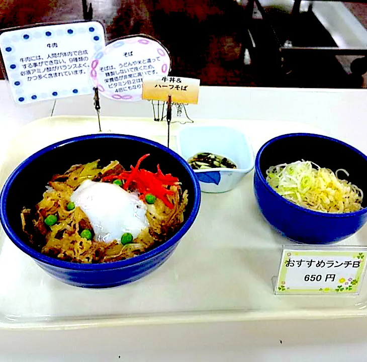 牛丼＆半そばセット|nyama1さん