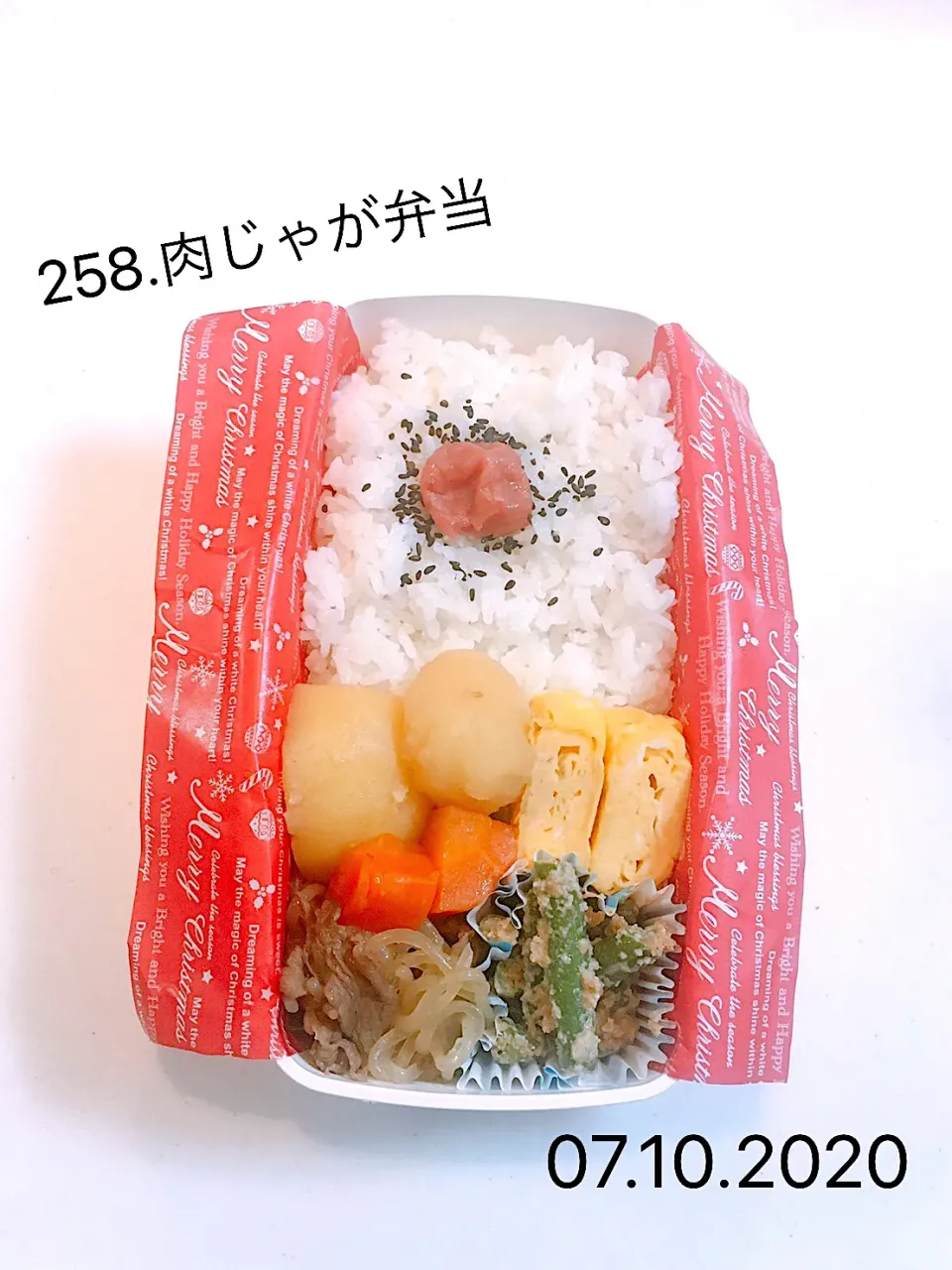 258.肉じゃが弁当#中学男子弁当|saya0125さん