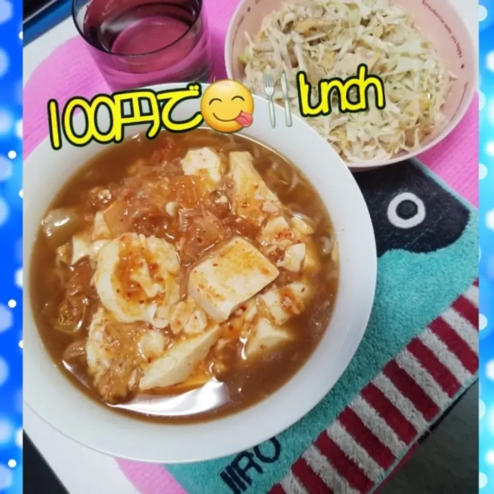 Snapdishの料理写真:100円で😋🍴lunch|ジロー7さん