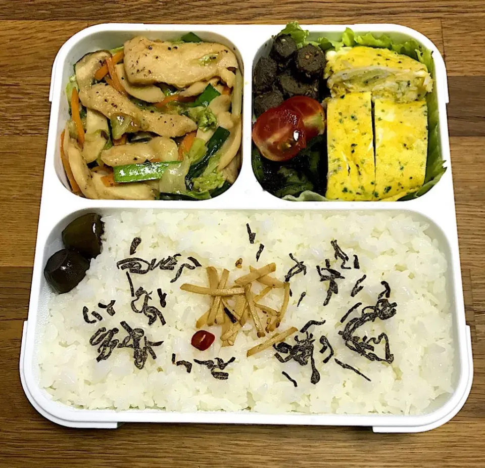 鶏胸肉と野菜の味噌マヨ弁当　#フードマン|morimi32さん