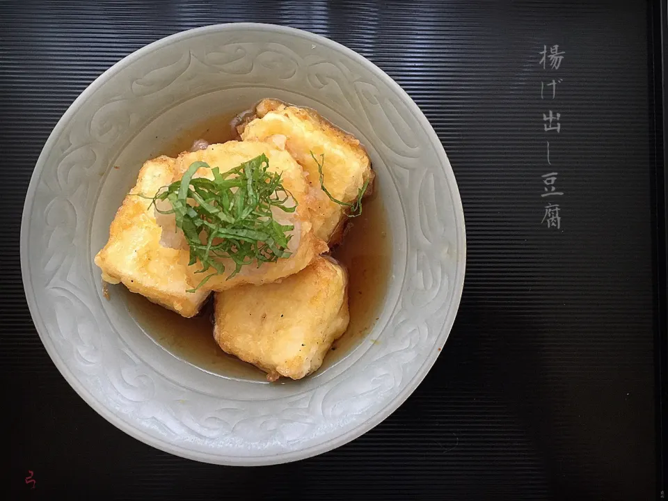 sakurakoさんの料理 居酒屋風揚げ出し豆腐😘|yucca@さん