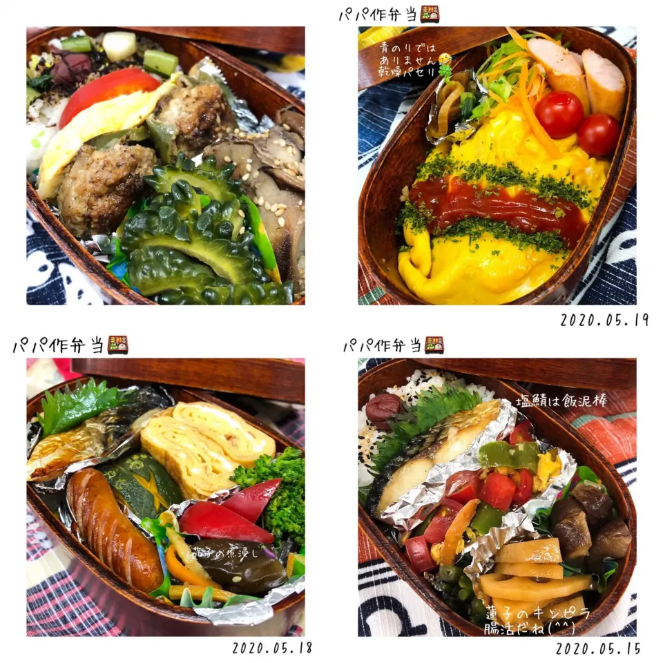 パパ作弁当🍱|🍀Nogumama🍀さん