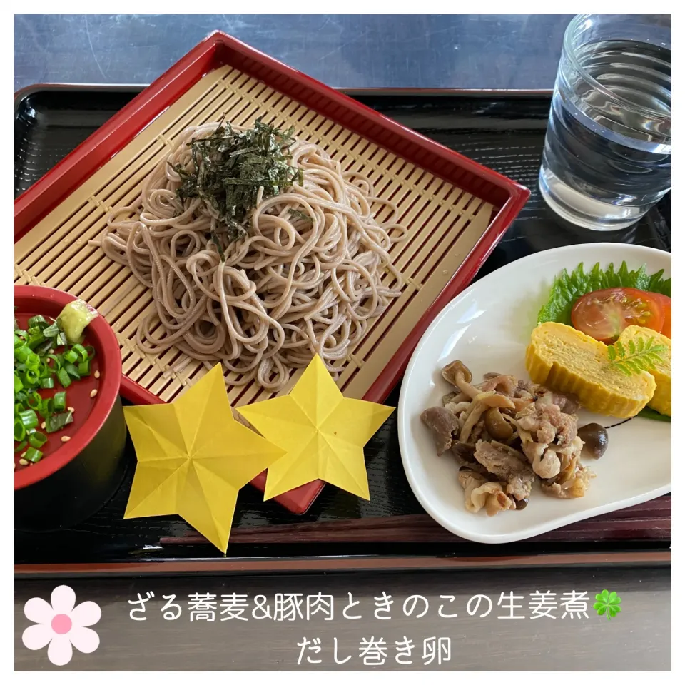 ざる蕎麦&豚肉ときのこの生姜煮|いのっちさん