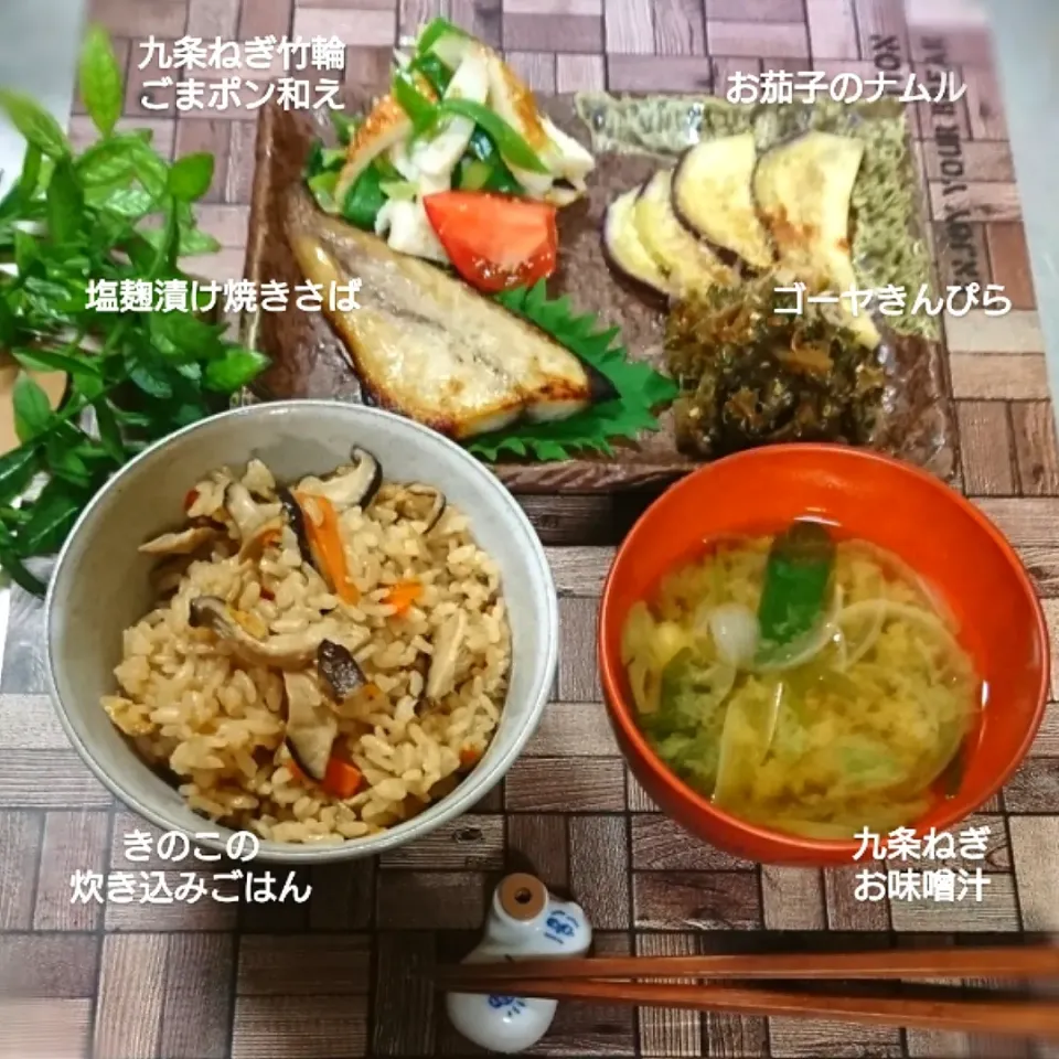 塩麹漬け焼きさば＆炊き込みごはん 😋|fumiさん