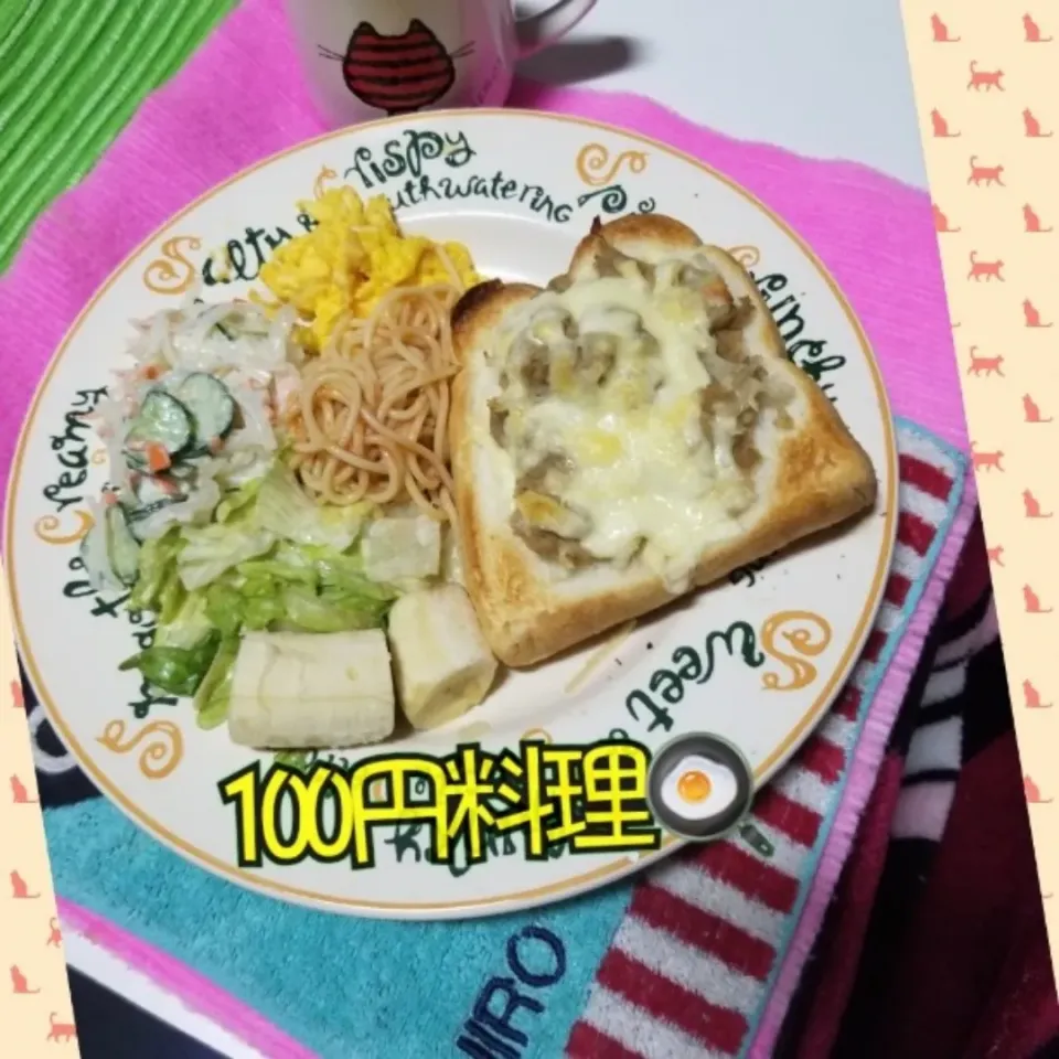 100円料理🍳|ジロー7さん