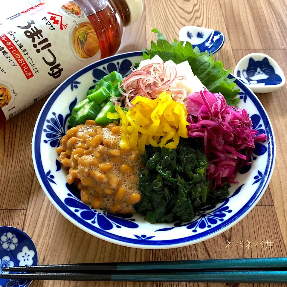 ネバネバ丼|なだちいさん