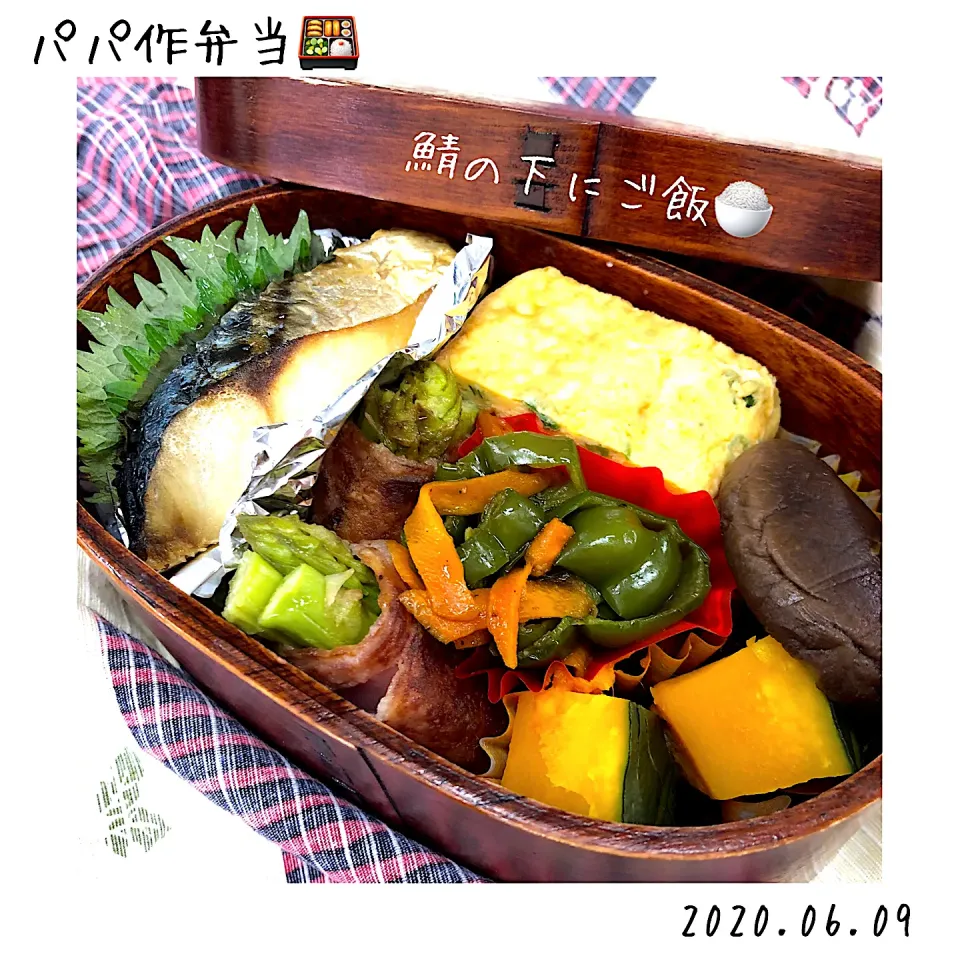 パパ作弁当🍱|🍀Nogumama🍀さん