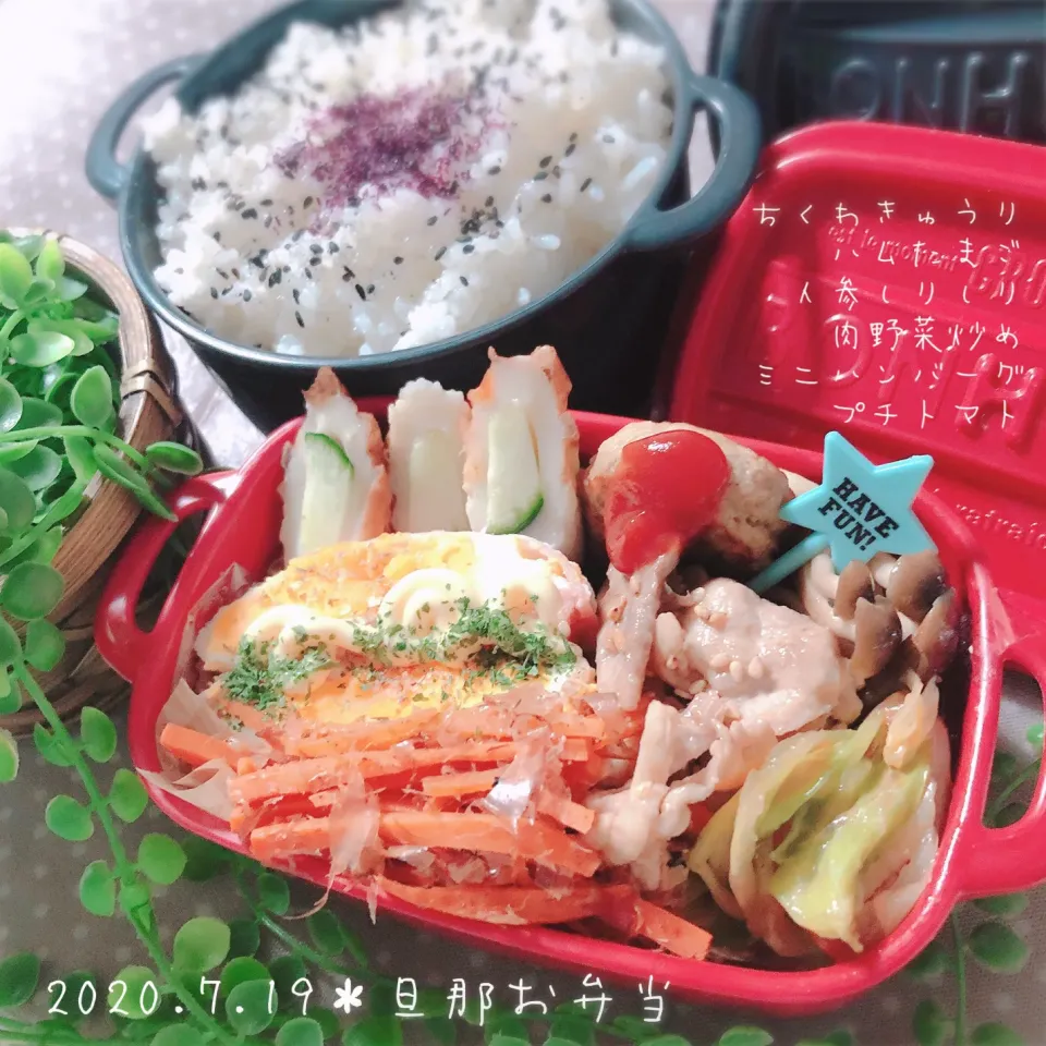 日曜日のお弁当⑅︎◡̈︎*2020.7.19|ぁゃ🍃さん