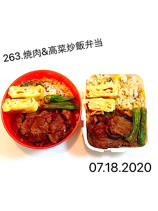 263.焼肉&高菜炒飯弁当#中学男子弁当#主人弁当|saya0125さん