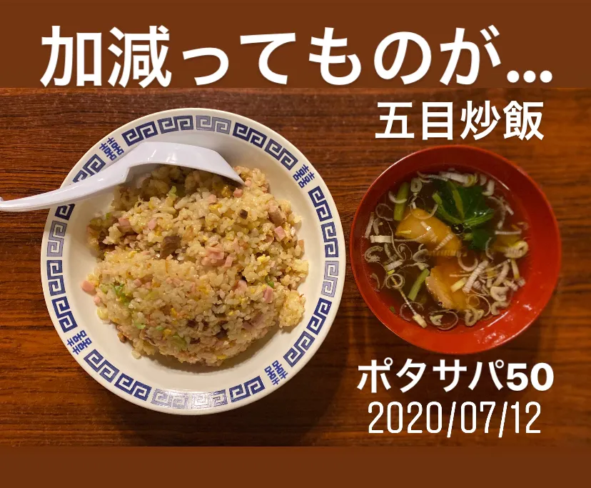 晩ごはん⭐️⭐️⭐️特盛五目炒飯|ぽんたさん