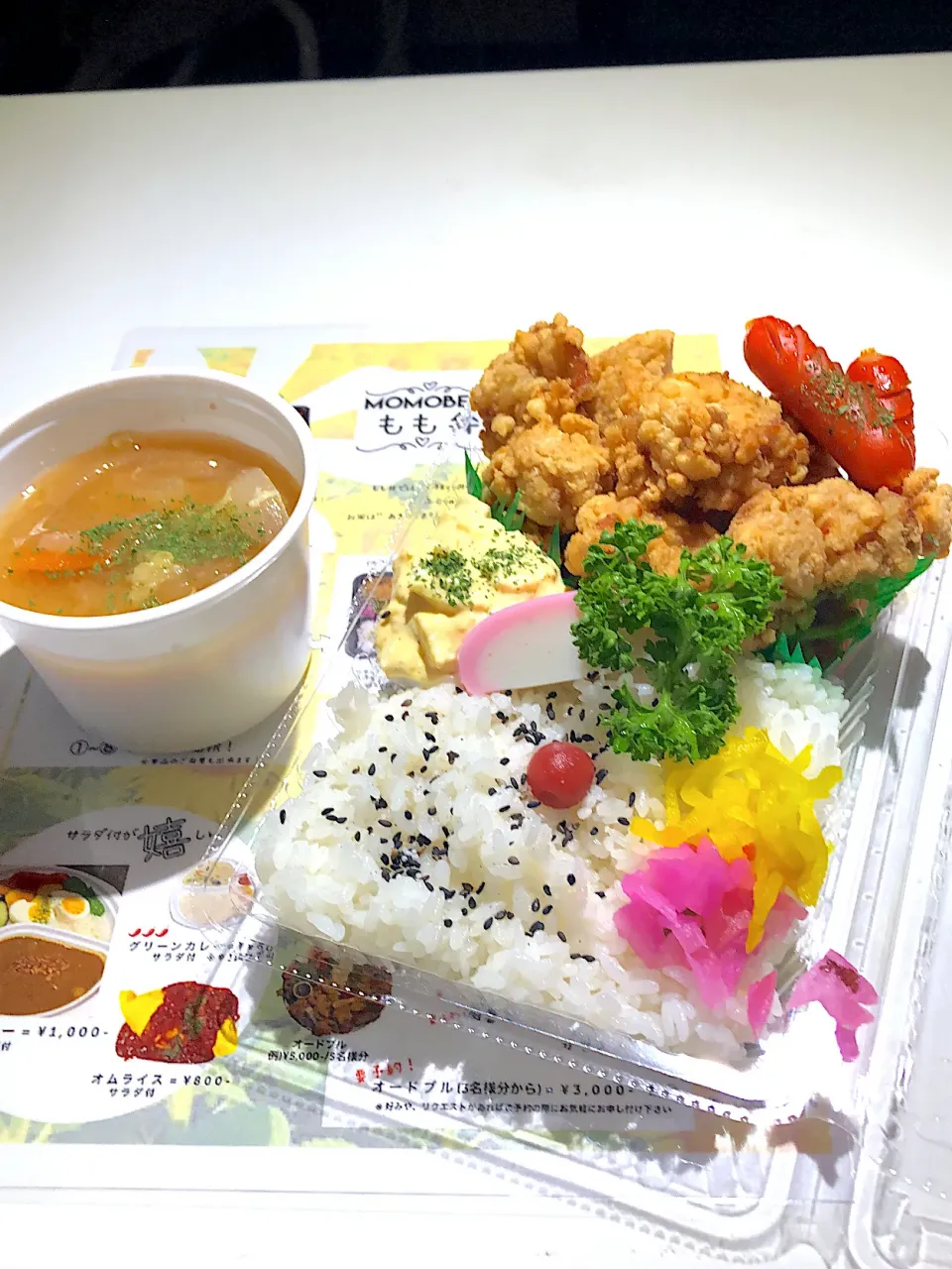 #もも弁#本日日替わり#唐揚げもりもり弁当#600円#横浜グルメ|まろももかさん