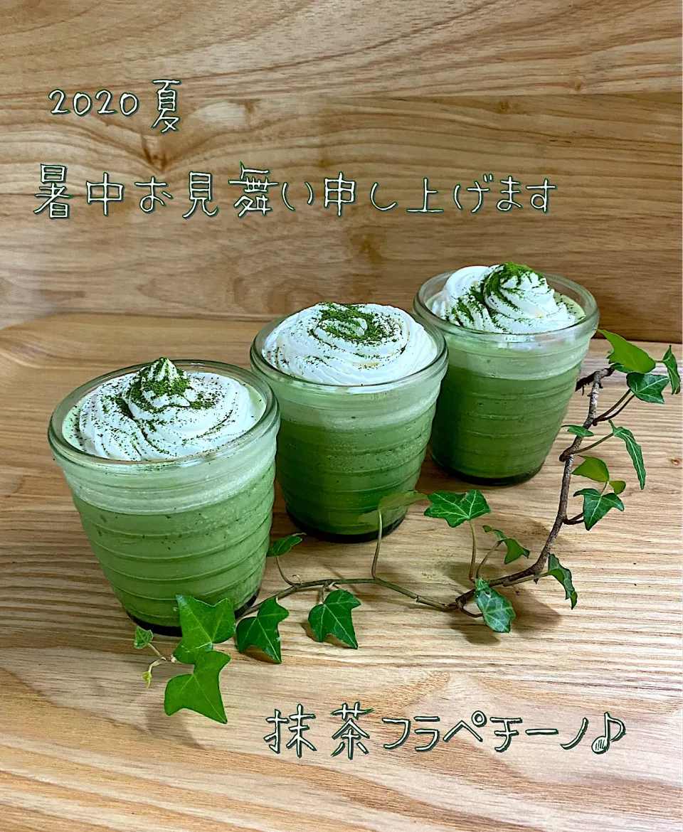 抹茶フラペチーノで夏のご挨拶👒|あまねこ🌿さん