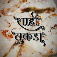 shahi tukda|narenさん