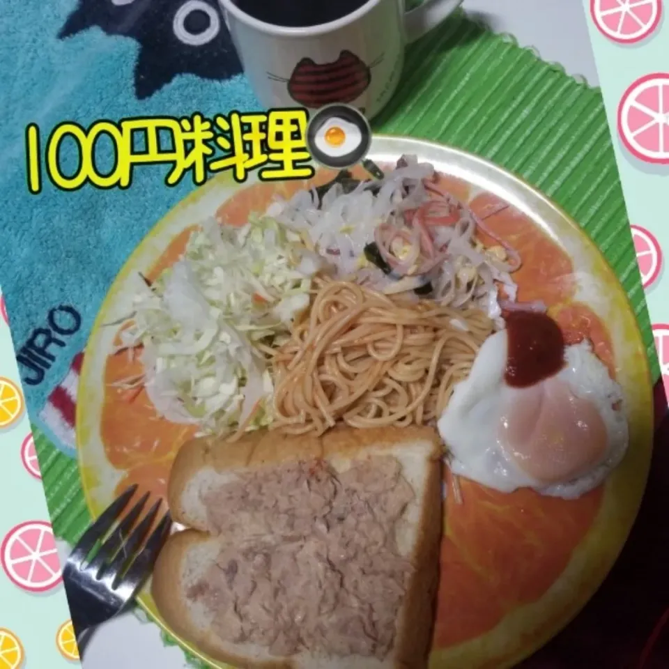 100円料理🍳|ジロー7さん