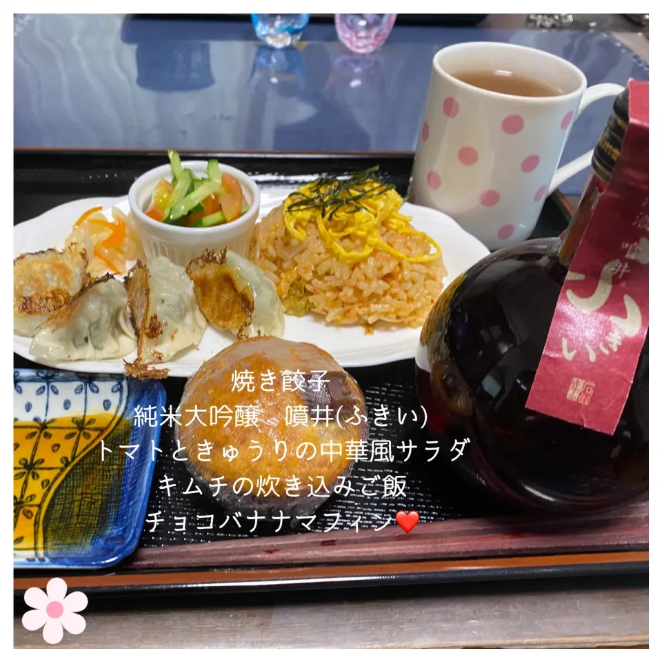 キムチの炊き込みご飯&焼き餃子&ふきいで一杯|いのっちさん