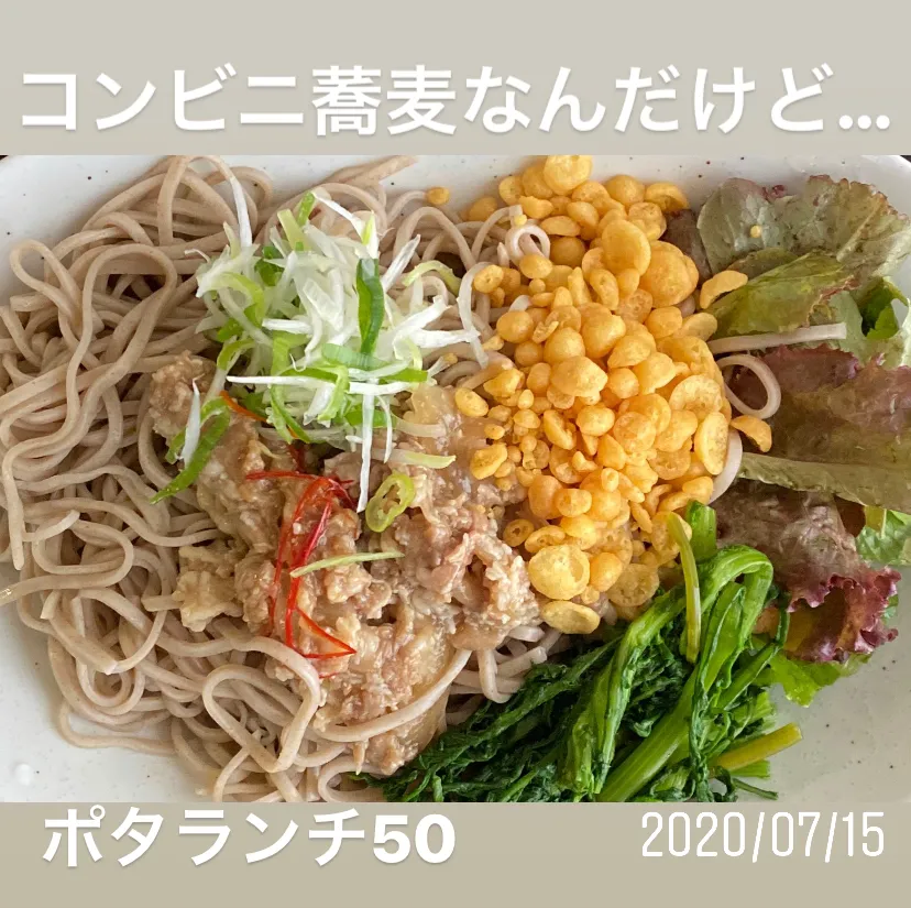 昼ごはん☀️☀️🔅断酒461日目　　　　　　　　　　セブンの蕎麦を盛り直す。|ぽんたさん