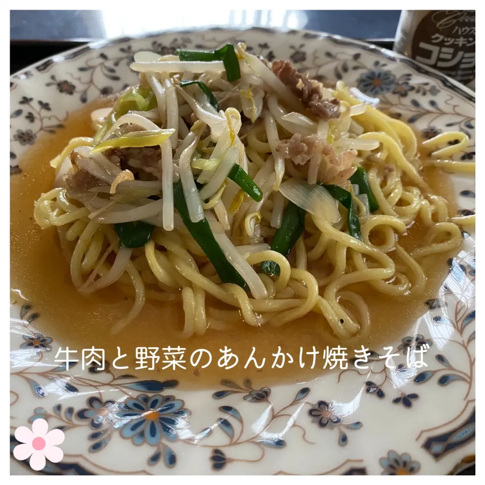 Snapdishの料理写真:牛肉と野菜のあんかけ焼きそば|いのっちさん