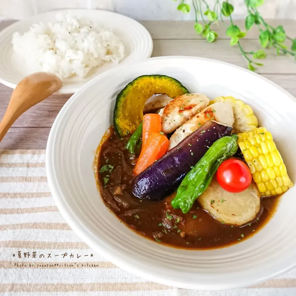 夏野菜のスープカレー|ゆずぽんさん