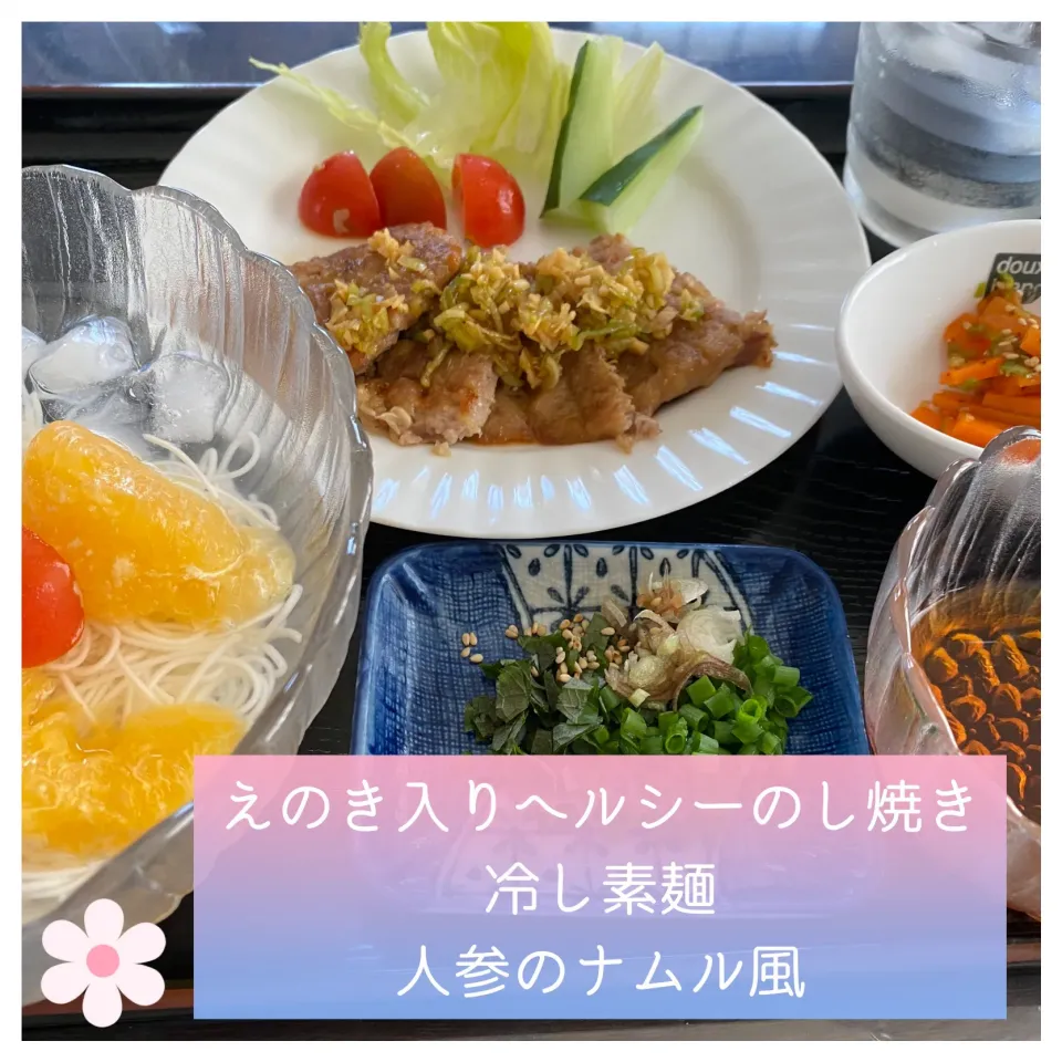 Snapdishの料理写真:えのき入りヘルシーのし焼き&冷やし素麺|いのっちさん