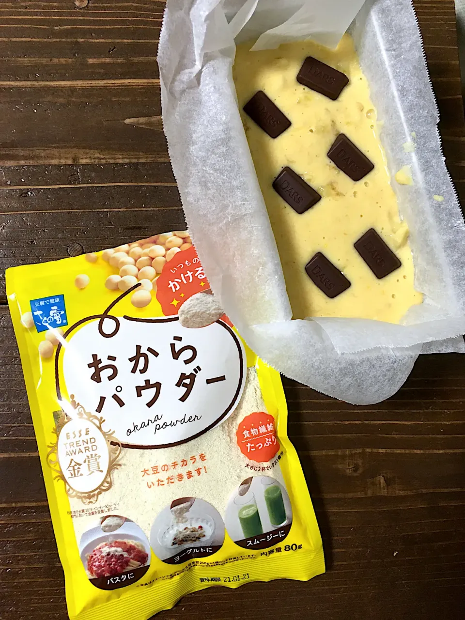 おからパウダーとホットケーキミックスでバナナチョコケーキ|papion7tさん