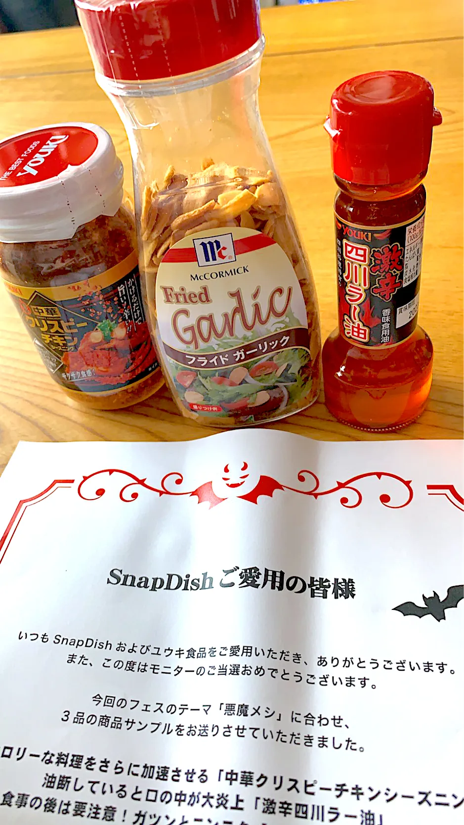 ユウキ食品様、SnapDish様ありがとうございます😊今回はなに作ろうかな〜|マツさん