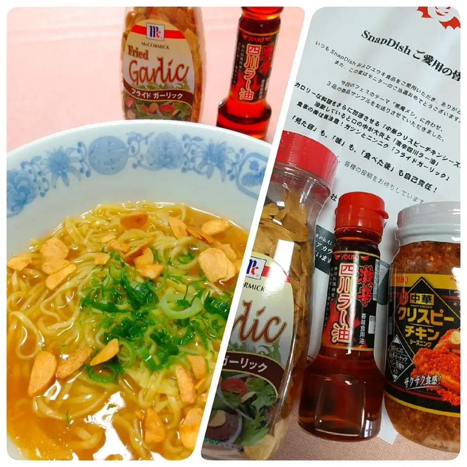 ☆今日のお昼ご飯☆　ユウキ食品さんのモニターで頂きました。味噌ラーメンにかけていただきま〜す😋|hamamaさん