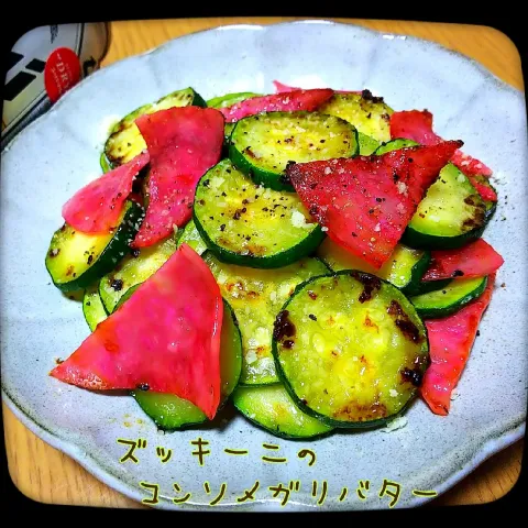 「ズッキーニ」を使ってみたSnapdishの料理・レシピ写真:ズッキーニのコンソメガリバター