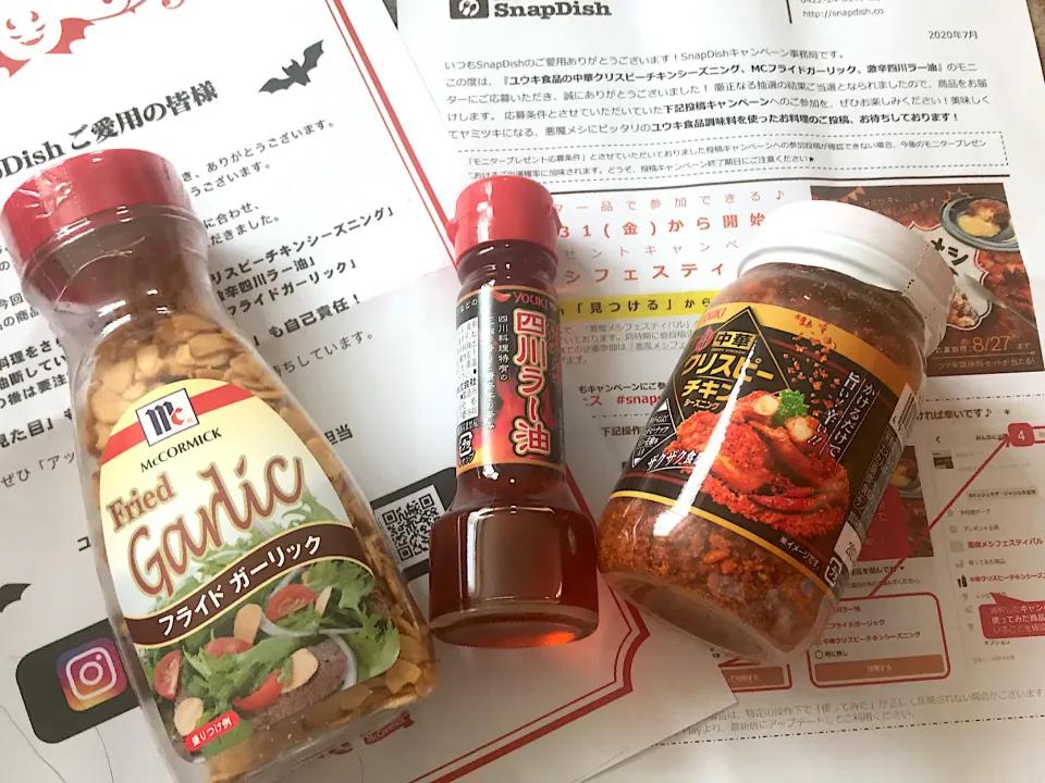 ユウキ食品からモニター商品が届きました|kanipiyoさん