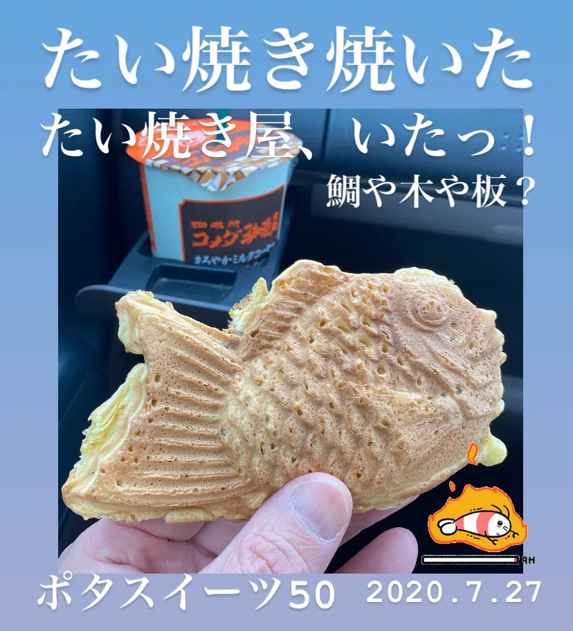 Snapdishの料理写真:おやつだよ～☀️☀️🔆断酒473日目|ぽんたさん