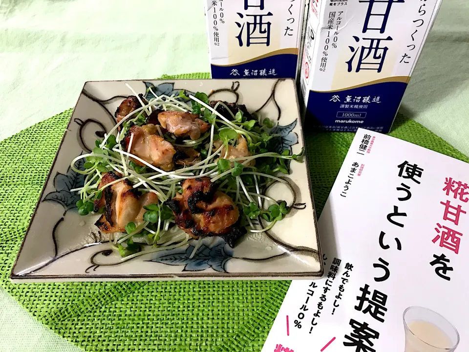 Snapdishの料理写真:糀甘酒で作る照り焼チキン|デジタルパーマさん