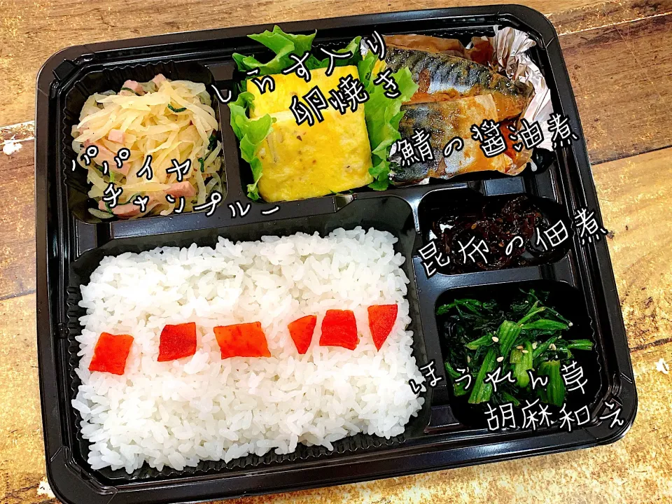 今日のお弁当🍱|rumi♪さん