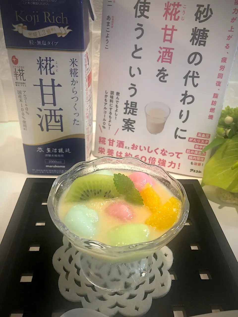 Snapdishの料理写真:冷やしパステル白玉あまざけ|adriablueさん