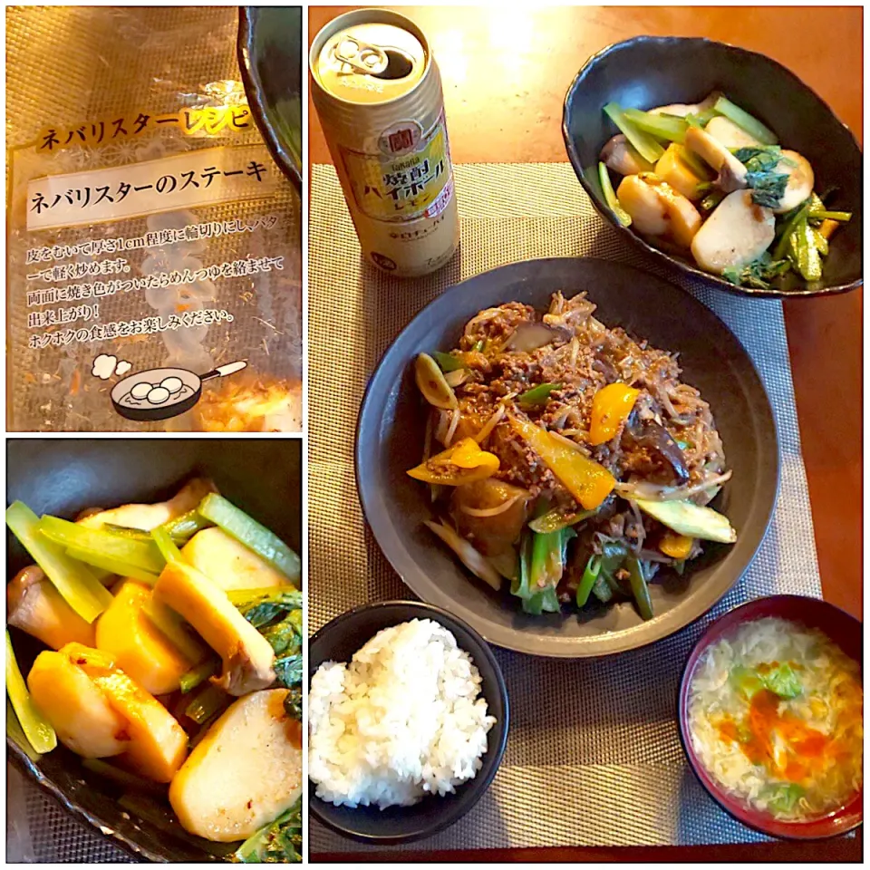 Today's Dinner🍴ﾈﾊﾞﾘｽﾀｰとｴﾘﾝｷﾞ､小松菜のﾊﾞﾀｰ麺汁炒め･お野菜たっぷり胡麻味噌炒め･白飯･ﾌﾞﾛｯｺﾘｰ&ｺｰﾝのとろみかき卵ｽｰﾌﾟ|🌈Ami🍻さん