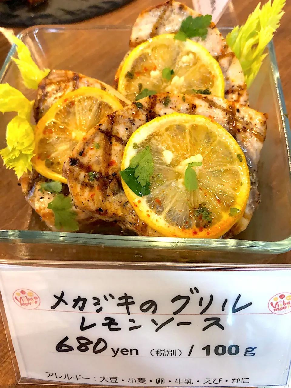 Snapdishの料理写真:メカジキのグリルレモンソース|yumiさん