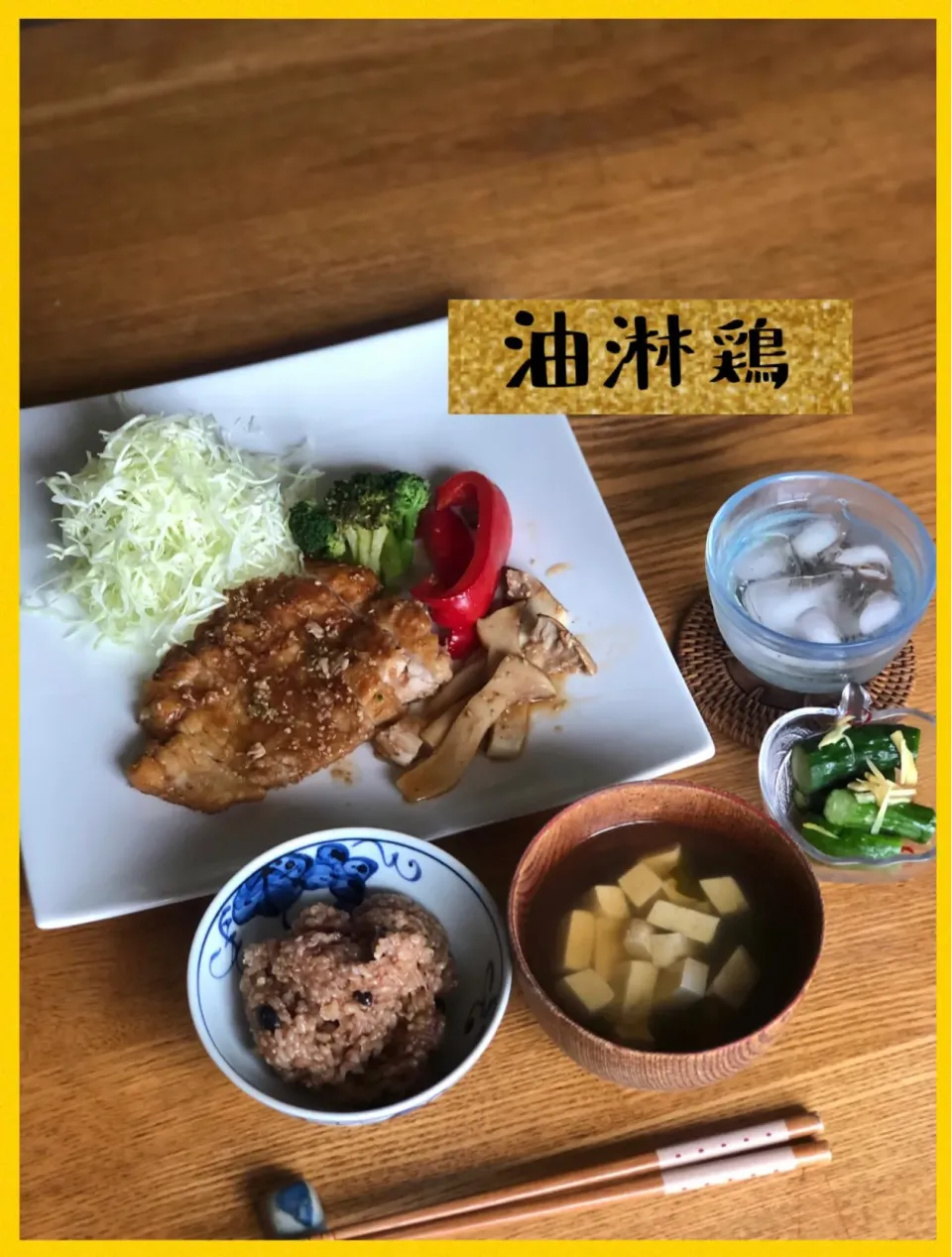 油淋鶏🐓 「イミダペプチド」は疲労回復効果！夏バテに効く♪|のぶさん🍒💕☺️おうちごはんさん