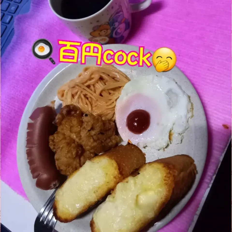 🍳百円cock🤭|ジロー7さん