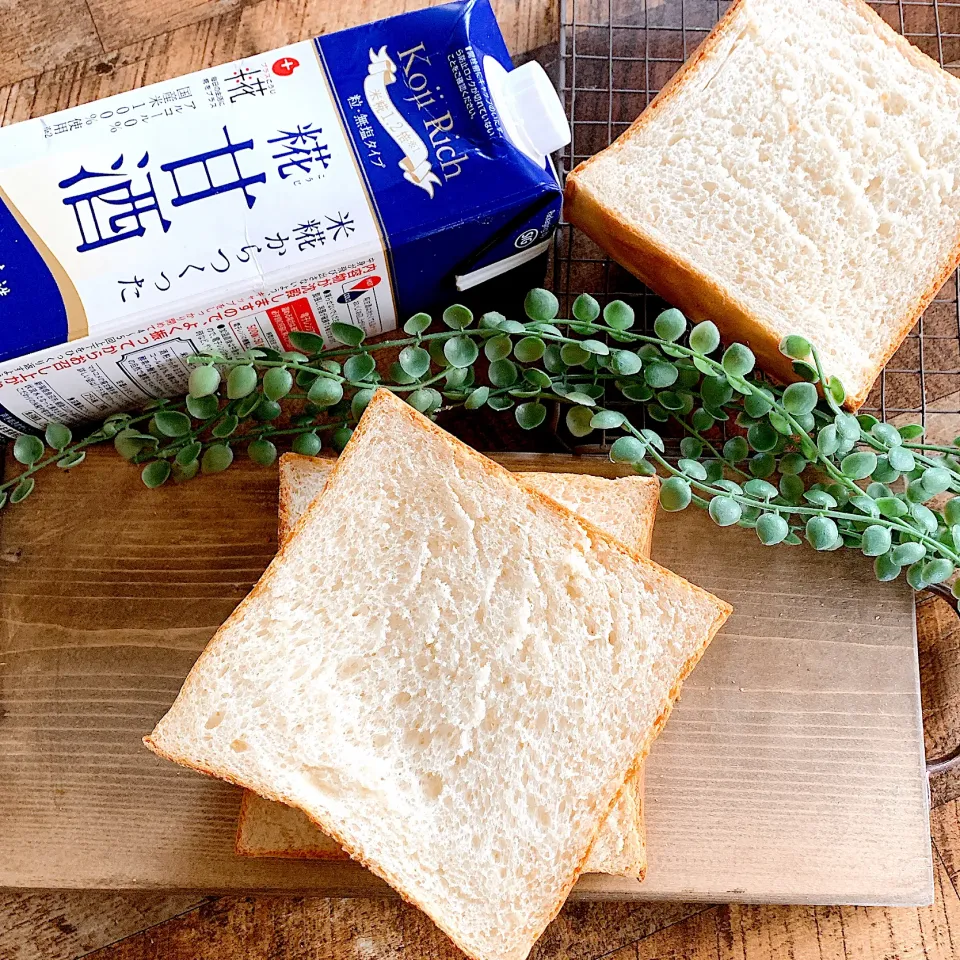 糀甘酒 角食🍞|ユッキーさん